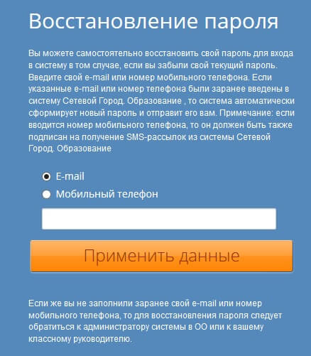 сетевой город ноябрьск образования