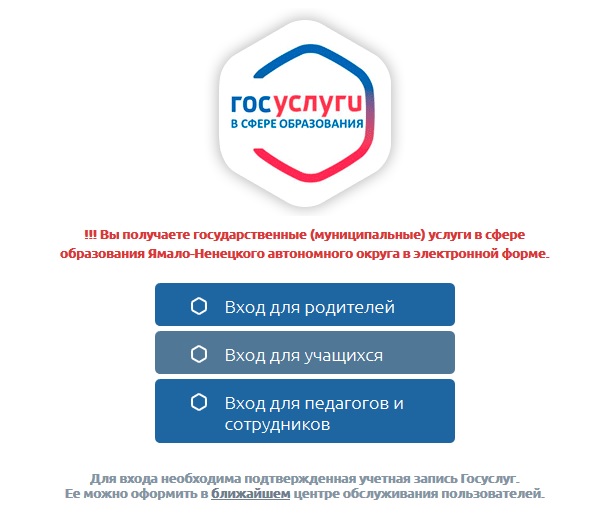 сетевой город ноябрьск новый