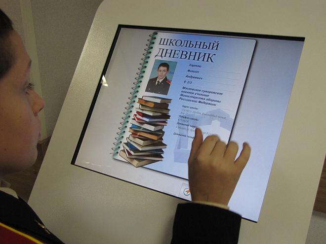 что такое вес оценки в электронном дневнике что